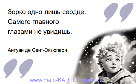 Trauer-Zitat auf russisch - der kleine Prinz