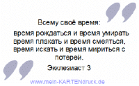RU: Всему своё время - и время умирать