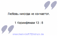 RU: Любовь никогда не кончается.